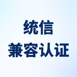 紫金桥与统信完成兼容认证
