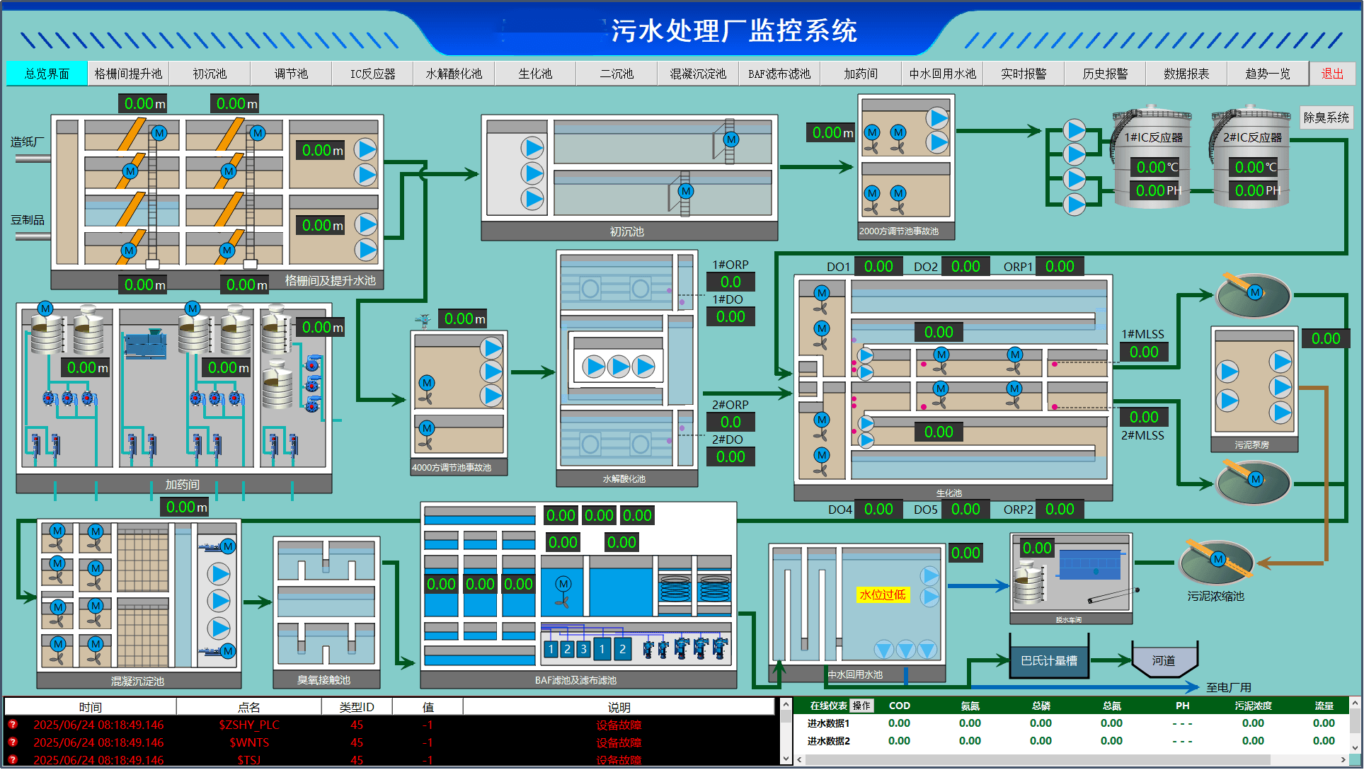 wushui (2).png